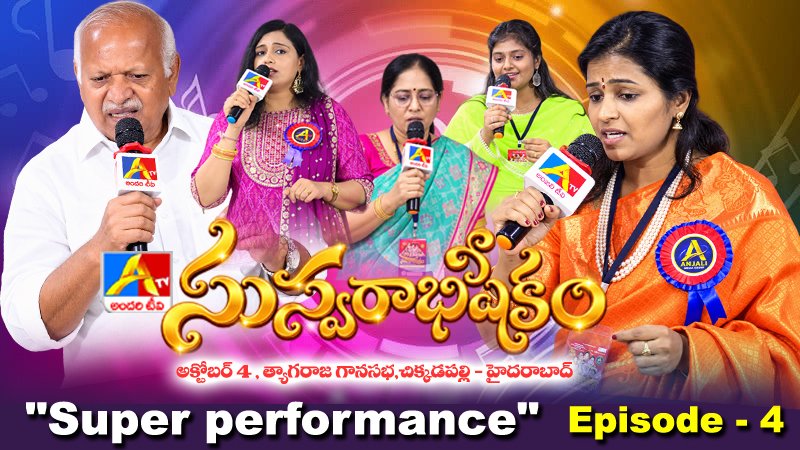 Episode 4 | SUSWARABHISHEKAM – 2026